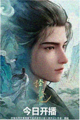 星轨之上